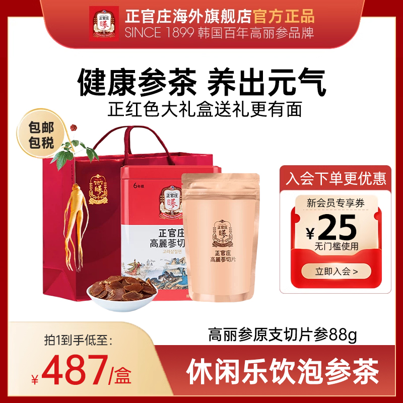 正官莊6年高麗參切片參88g禮盒