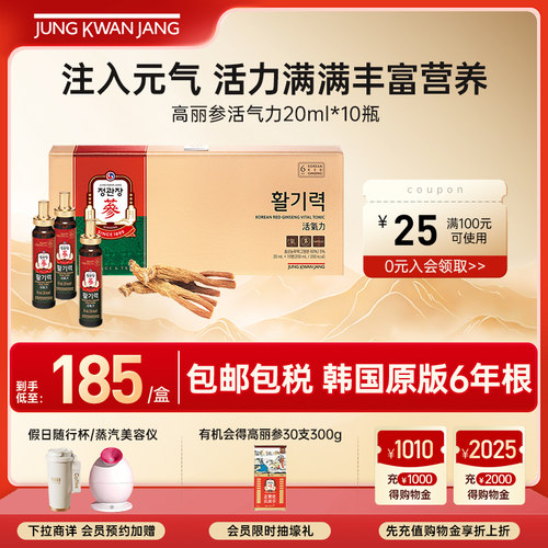 正官庄高丽参缓解疲劳活气力礼盒