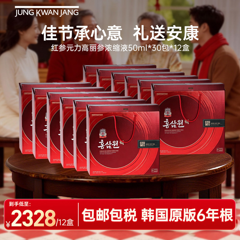 正官庄高丽参元力滋补