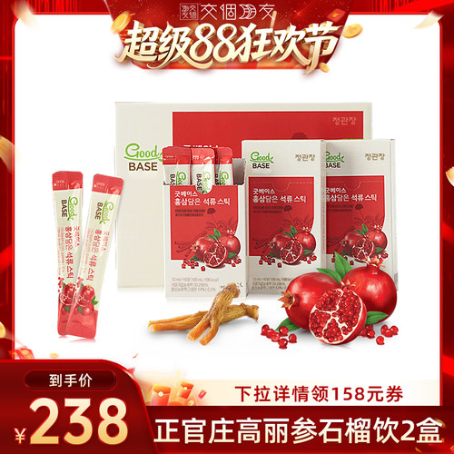 【交个朋友超级88】正官庄高丽参石榴浓缩液10ml*30包*2