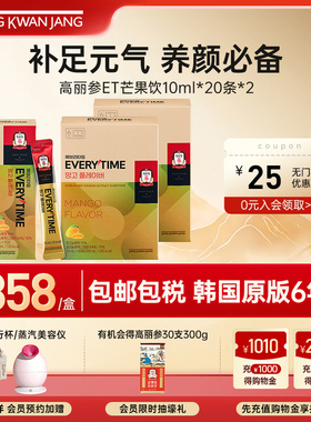 韩国正官庄6年根高丽参红参浓缩液everytime芒果味*2人参气血滋补