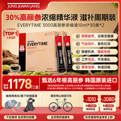 正官庄高丽参ET浓缩10ml*30包*2