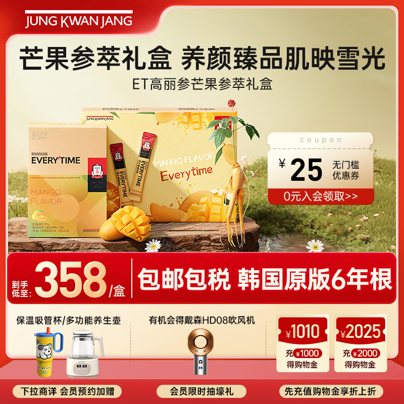 芒果参萃礼盒润颜臻品 朝夕滋养肌映雪光
