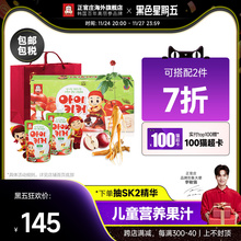 正官庄韩国儿童天然红参果汁高丽参营养饮料苹果味100ml 10包保税