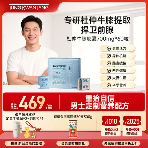 成人释放活力男性功能营养保健品