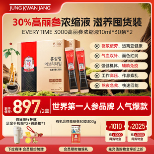 【拍一到手三盒】正官庄高丽参ET红参浓缩液补气10ml*30包*2临期