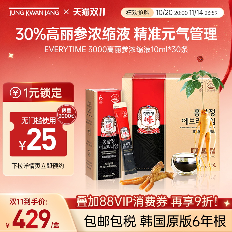 富含32种人参皂苷 活力满满每一天