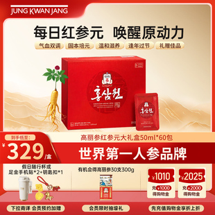 正官庄高丽参红参元人参滋补气血官方年货礼盒新年送礼部分临期