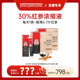 2效期26年7月 正官庄高丽参ET红参浓缩液滋补气血礼 自播专属