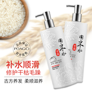 Taomi water conditioner genuine repair dry, improve frizz, perm, damaged, men and women, smooth, smooth, plump and fluffy