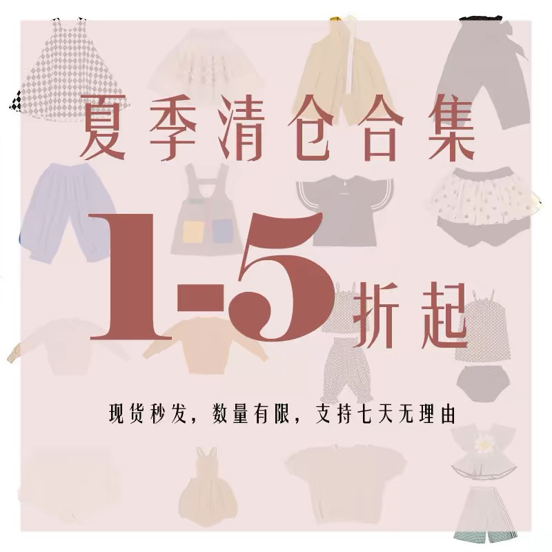 清仓不退换无质量问题夏季清仓女童儿童宝宝T恤上衣打折裙子