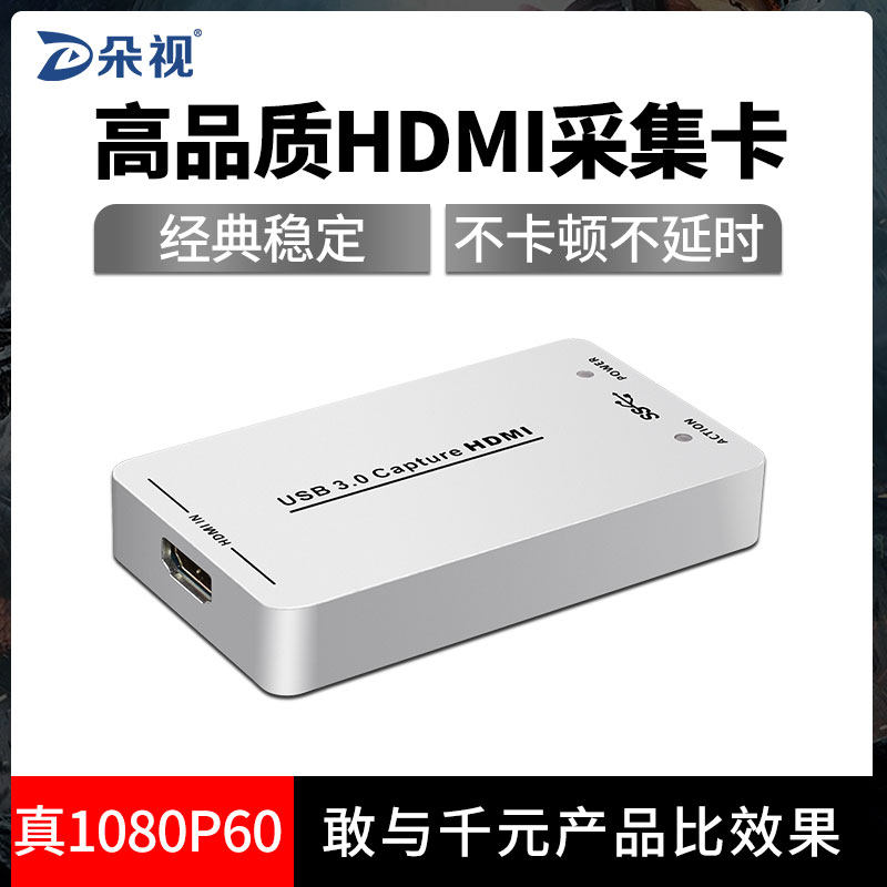 HDMI 고화질 라이브 비디오 캡처 카드 상자 드라이버가 필요 없는 USB3.0 노트북 DINGDING SLR 카메라 헤드 VMIX