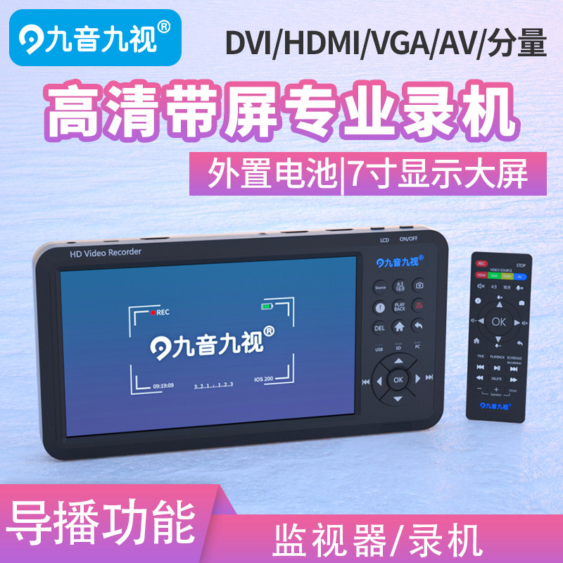 朵视HD70高清HDMI/DVI/CVBS带屏录像录制盒机手术录制腹腔镜