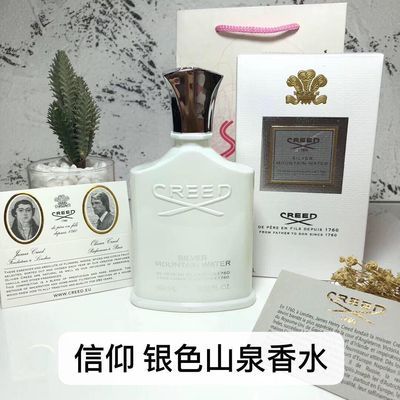 跨境拿破仑香水信仰银色山泉