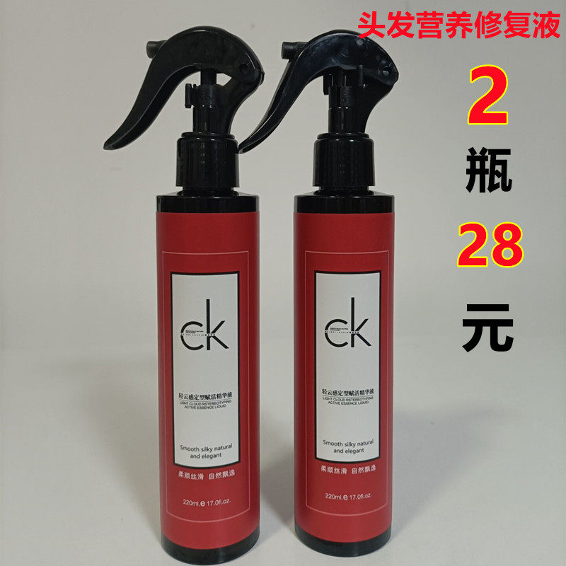 维美优品修复蜜喷雾头发营养水柔顺修护液免洗护发保湿防干枯毛躁