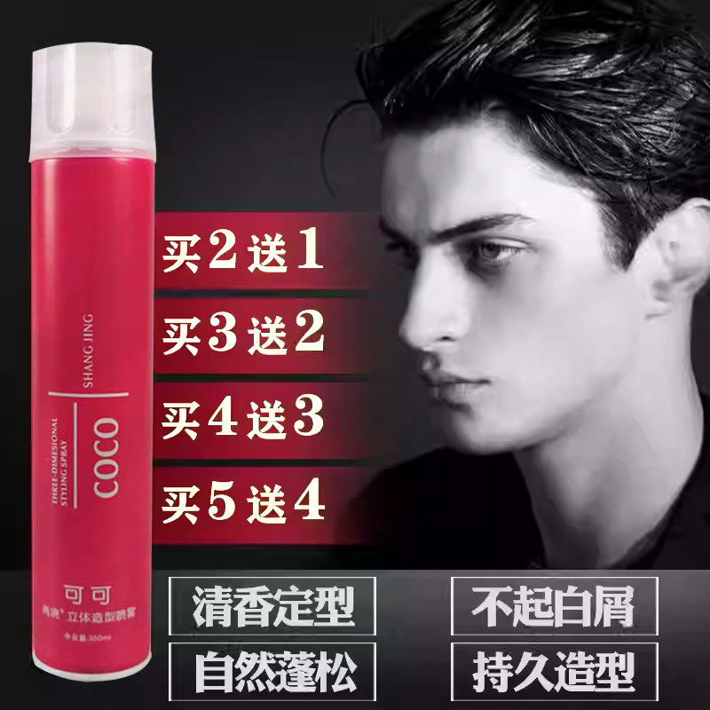 雅菲COCO尚境魔幻瞬间特硬干胶持久定型喷雾发胶发廊专用男女均用