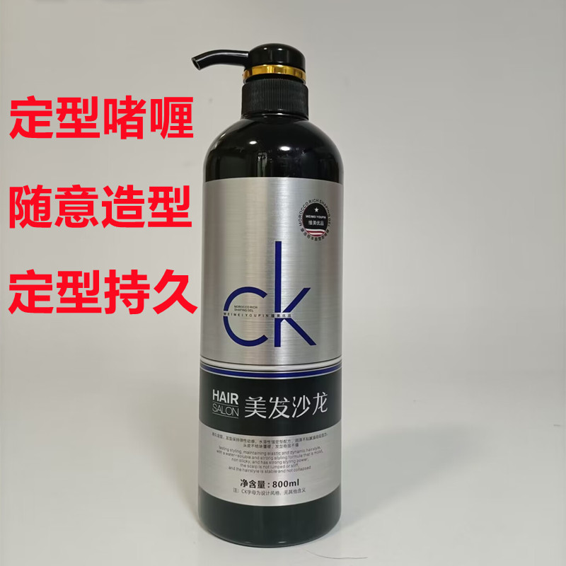 维美优品博妍丰盈塑型800ml啫喱