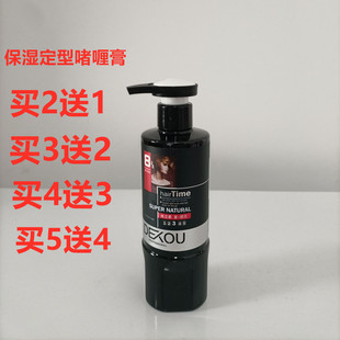 德蔻丝立柔啫喱膏滋养啫喱液男女定型头发啫喱膏碎发造型护发