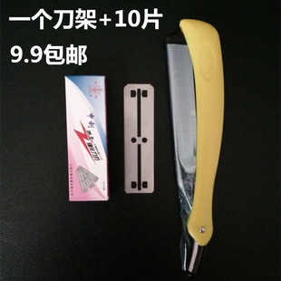 申利不锈钢双面77刀片 铂金强化刀刃 修眉剃须削发刀片10片送刀架
