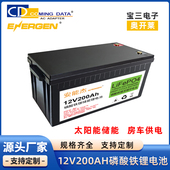 磷酸铁锂电池12V200Ah大容量储能电源房车太阳能基站动力电瓶汽车