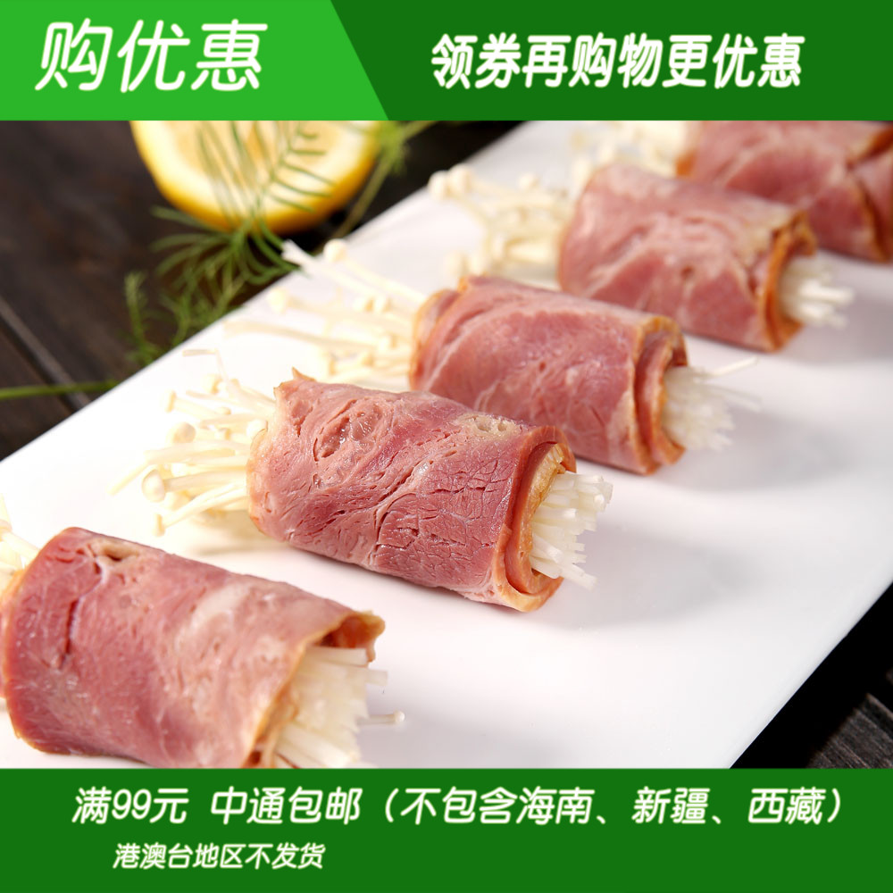 促销清真烟熏牛肉培根手抓饼披萨