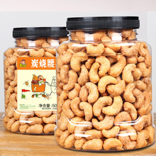 香酥炭烧腰果连罐重500g零食新货坚果盐焗特价腰果包邮