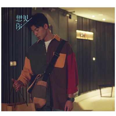 想见拼接工装日系复古慵懒