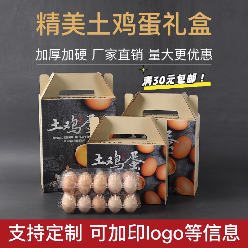 定制土鸡蛋包装盒手提高档30枚40枚50飞机礼盒通用快递防震PVC托,包装,礼品盒,淘宝优惠券,粉丝福利购,淘宝优惠卷