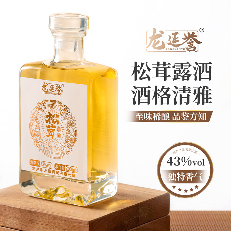 长白山野生松茸酒43度200ml松茸配制酒纯粮基酒松茸酒露酒,酒类,露酒,淘宝优惠券,粉丝福利购,淘宝优惠卷