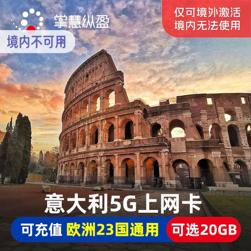 欧洲23国一卡通用  高速稳定 三卡合一 赠送卡针