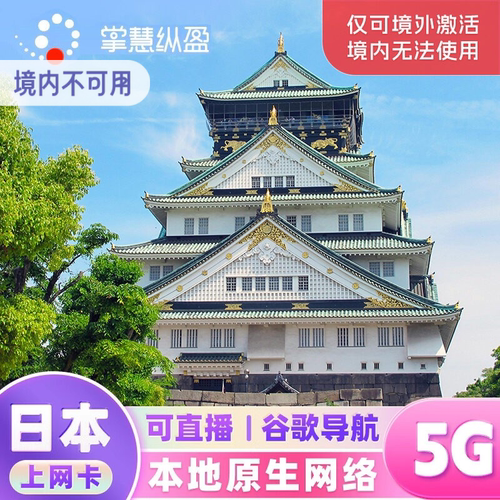 日本电话卡sim卡