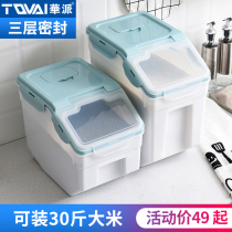 Rice barrel, domestic fresh rice tank, sealed rice storage box, plastic kitchen, rice flour storage box, 20jin, 30jin