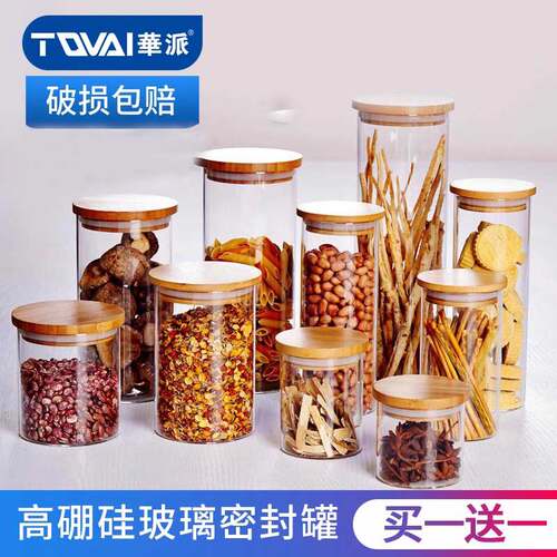 透明玻璃茶叶厨房杂粮带盖储物罐