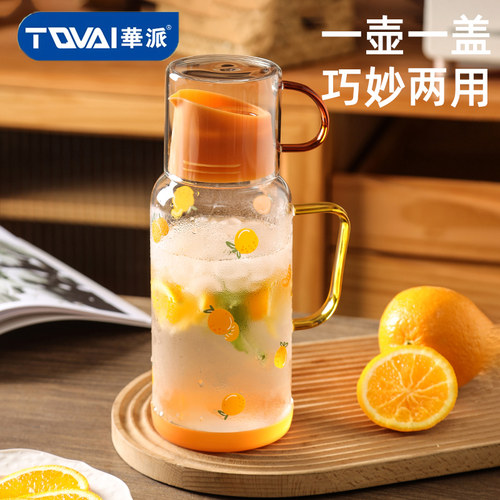 华派高硼硅玻璃一杯两用冷水壶