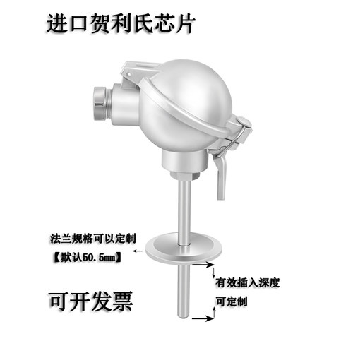 卫生型PT100温度传感器热电阻偶
