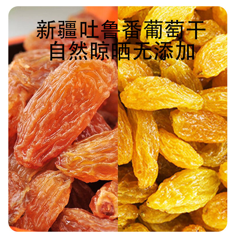 玫瑰红250g金皇后250g葡萄干新疆特产零食吐鲁番直发【晾房人家】
