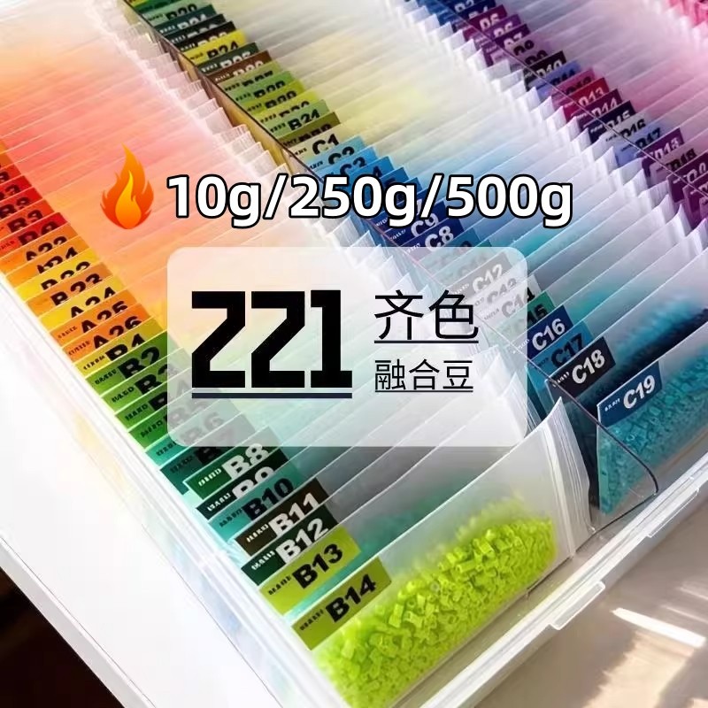 10g高品质融合豆拼豆补充包2.6mm小豆袋装拼豆豆