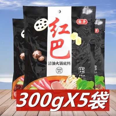 四川特产清油火锅底料300g