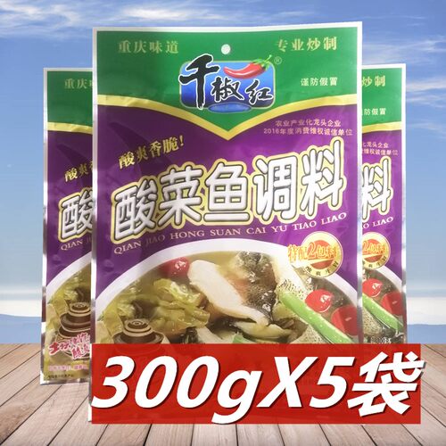 千椒红酸菜鱼调料300g*5袋重庆特产火锅鱼底料酸菜粉丝汤水煮炖鱼 - 封面