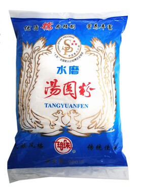 重庆琦珠汤圆粉900g 正宗水磨糯米汤圆粉元宵青团烘培年糕糍粑料