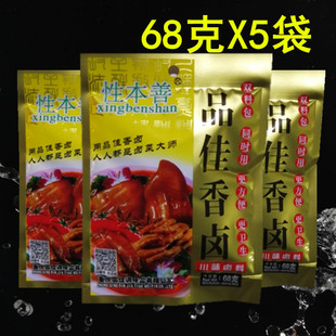 性本善品佳香卤双料包68g*5袋 重庆特产川味卤料四川自家卤卤料包