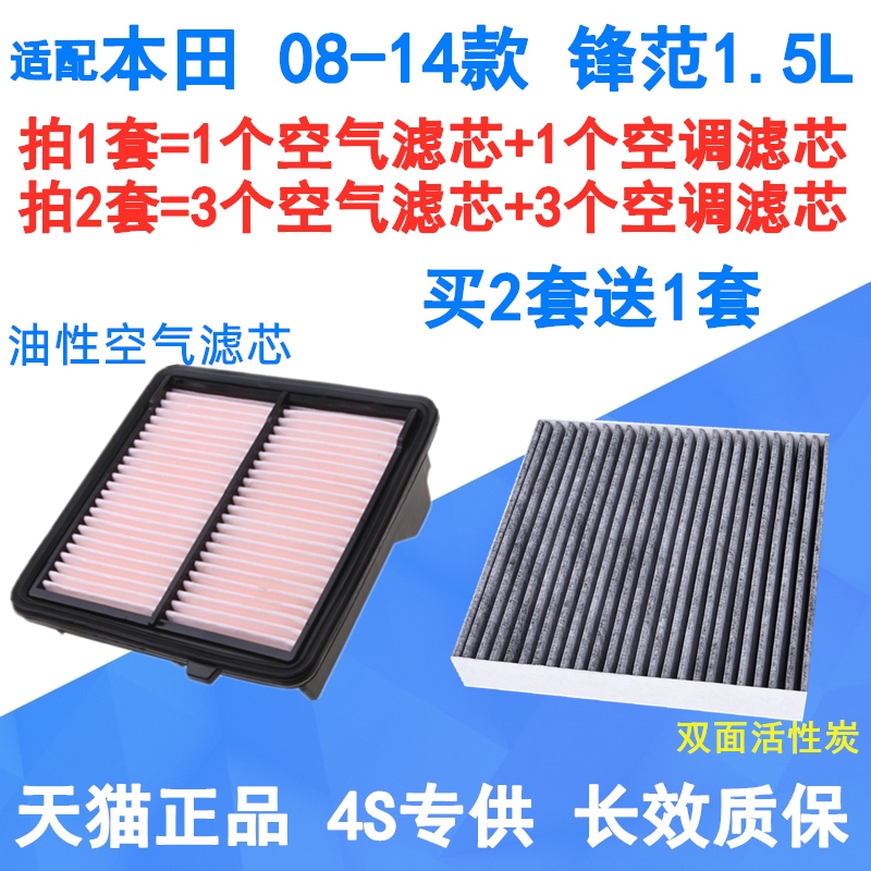 双面活性炭 消除异味 过滤PM2.5 买2套送1套