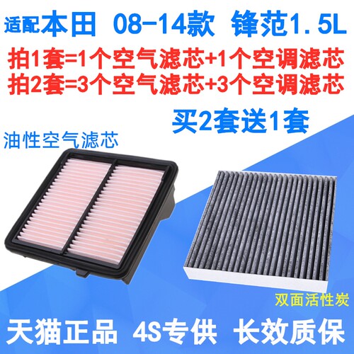 双面活性炭 消除异味 过滤PM2.5 买2套送1套