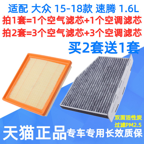 双面活性炭 消除异味 过滤PM2.5 买2套送1套