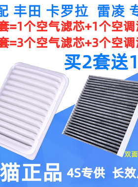 适配08 09 10年11 12款13卡罗拉空气空调滤芯空滤网1.6原厂格1.8L