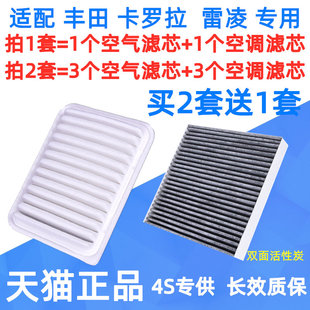 12款 适配08 10年11 13卡罗拉空气空调滤芯空滤网1.6原厂格1.8L