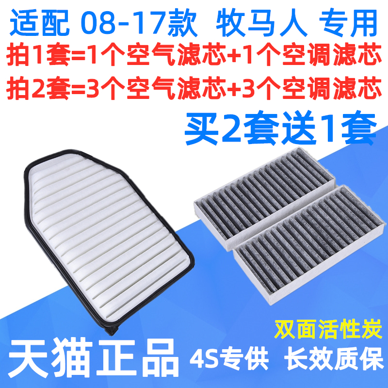 适配08吉普09 10年11 12 13 14款15牧马人撒哈拉空气空调滤芯空滤