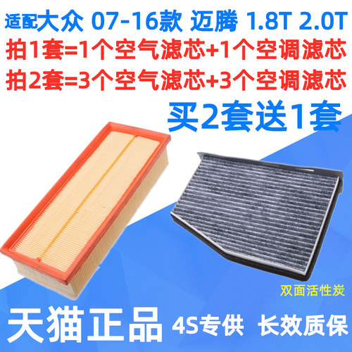 双面活性炭 消除异味 过滤PM2.5 买2套送1套