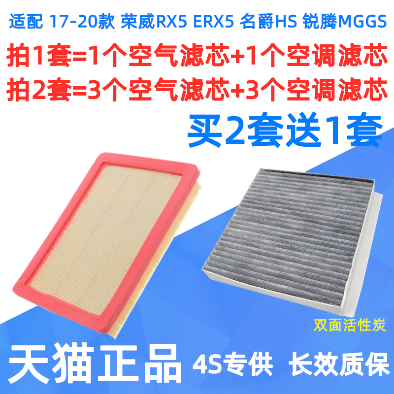 荣威适配空调滤芯