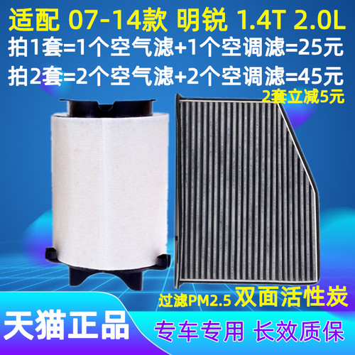 适配斯柯达明锐空气滤芯